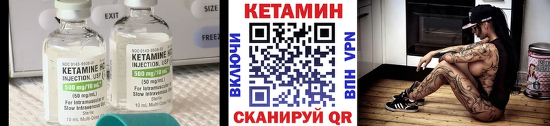 Кетамин ketamine  Нолинск 