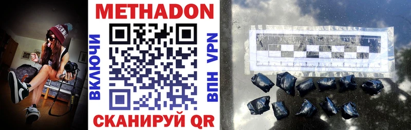 Метадон мёд  Нолинск 